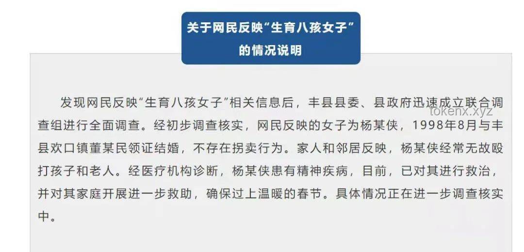 官方通报网传女子领低保炒股事件处理方案